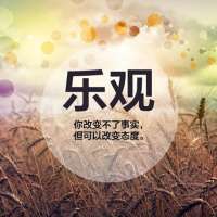 人一定要靠自己qq