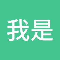 我是交易单神