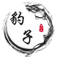 豹子天天赚钱