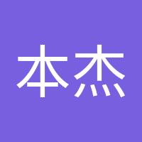 本杰明