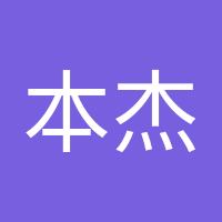本杰明