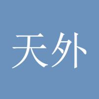 天外156