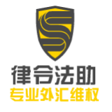 律令法助