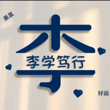 重仓选手