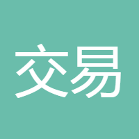 交易求生