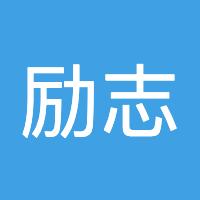励志进入爆仓群