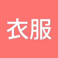 衣服再美不还是败给了校服