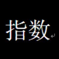超短线指数