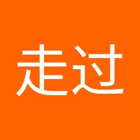 走过深秋
