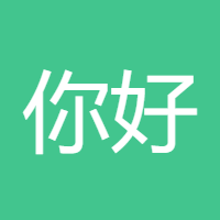 你好哟