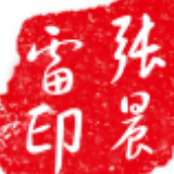 张晨雷