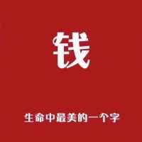 赌啊赌