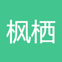 枫栖斜阳