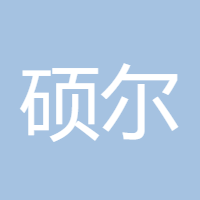 硕尔教育888