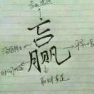 詹姆斯邦德