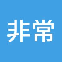 非常喜悦