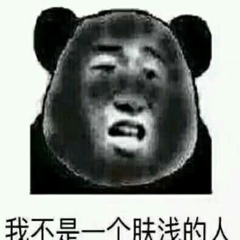 甘蔗男