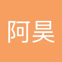 阿昊