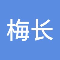 梅长苏