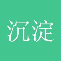 沉淀522
