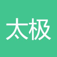 太极虎