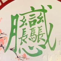 小苞米