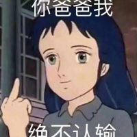 烤韭菜吃不吃