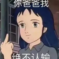 烤韭菜吃不吃
