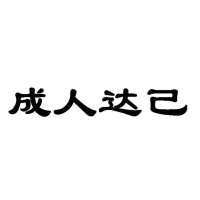 李得胜