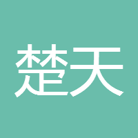 楚天