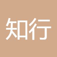 知行合一618