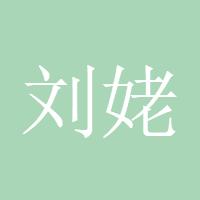 刘姥姥买金子