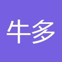 牛多多