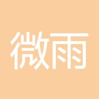 微雨燕双飞