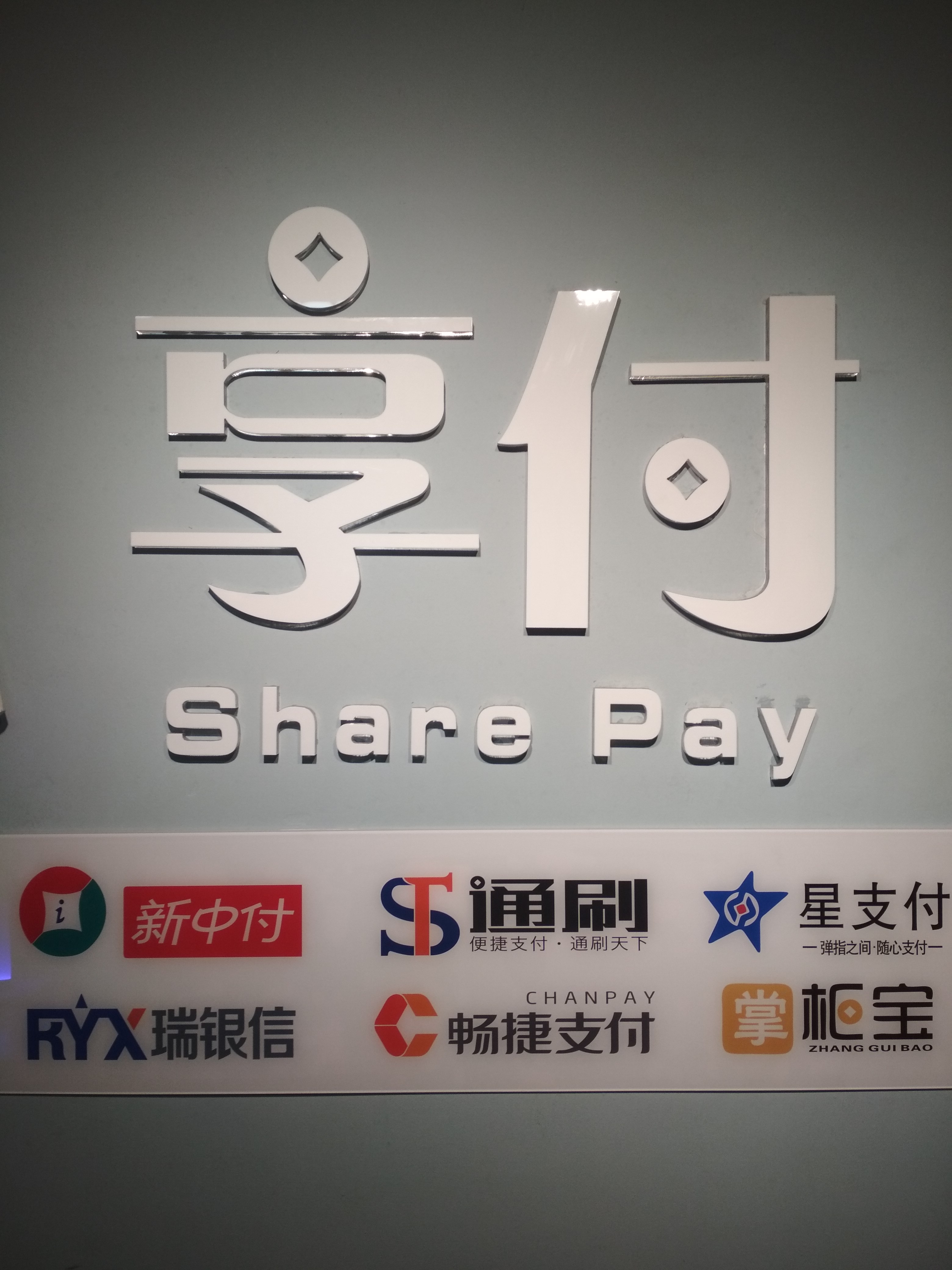 请重置您的昵称009