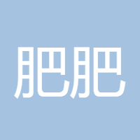 肥肥的胖子猫
