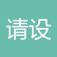 请设置基本资料