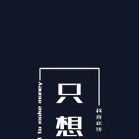 一天18小时手动操