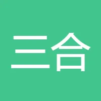 三合手