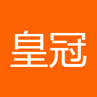 皇冠人生