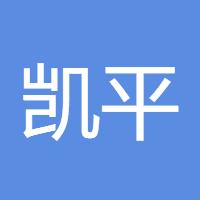 凯平