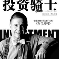 投资骑士