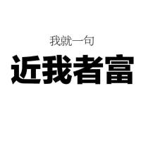 富金者联盟