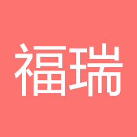 福瑞斯金融集团