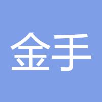 金手指2009