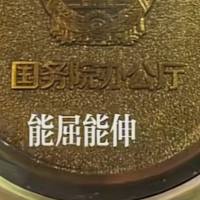 胡汉三