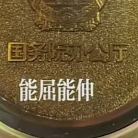 胡汉三