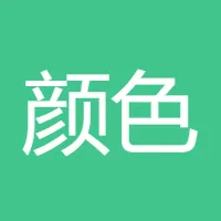 颜色革