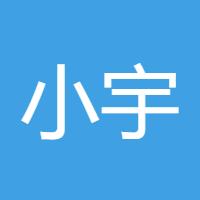 小宇王