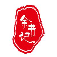 余书记